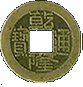 铜钱